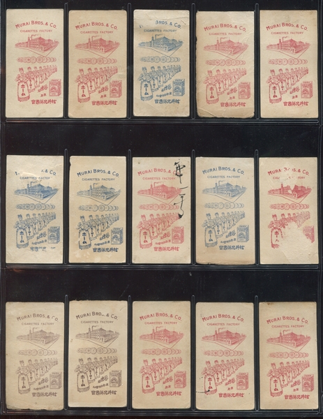 T489 Murai Cigarettes Actresses (Wide Border) Lot of (19) Cards