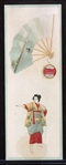 Vintage Lenox Bookmark Trade Card